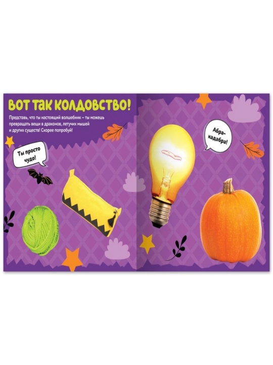 Qirquvchi kitobcha, "Oynaklar" hajmli applikatsiyalari
