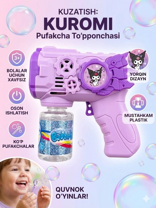 Пистолет для мыльных пузырей Kuromi, детский автомат игрушка - 