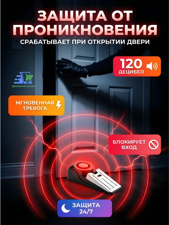 Eshik uchun simsiz signalizatsiya-to‘xtagich, sirenali, uy va mehmonxona uchun