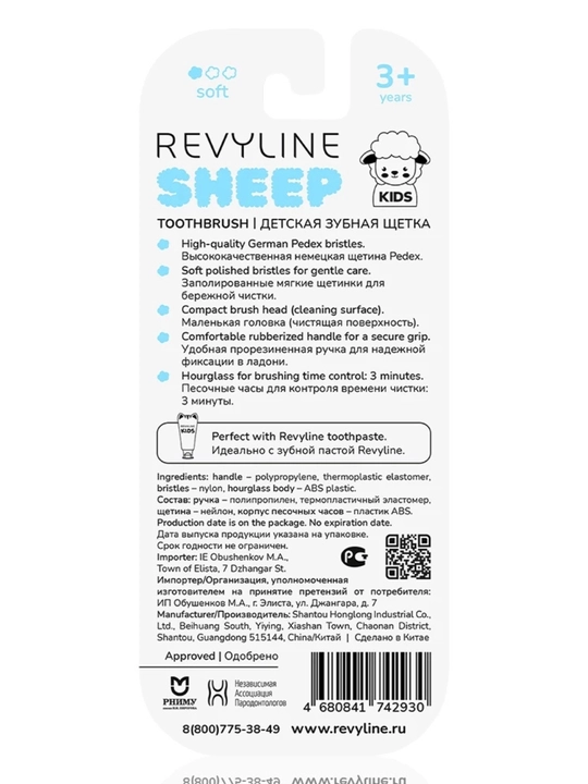 Детская зубная щетка Revyline 0+, мягкая, для новорожденных и малышей