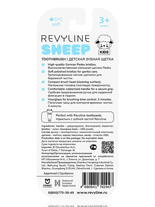 Детская зубная щетка Revyline 0+, мягкая, для новорожденных и малышей
