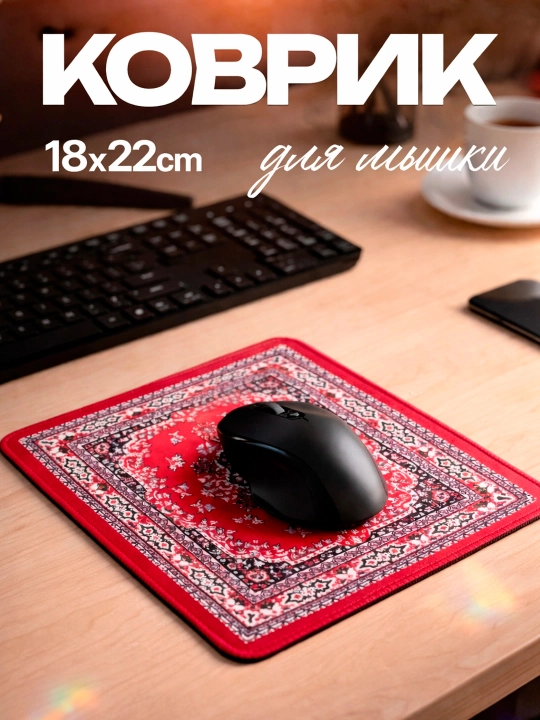 Sichqoncha uchun gilamcha 90×40 sm, rezina asosli, sirpanmaydi, sharqona naqsh - 