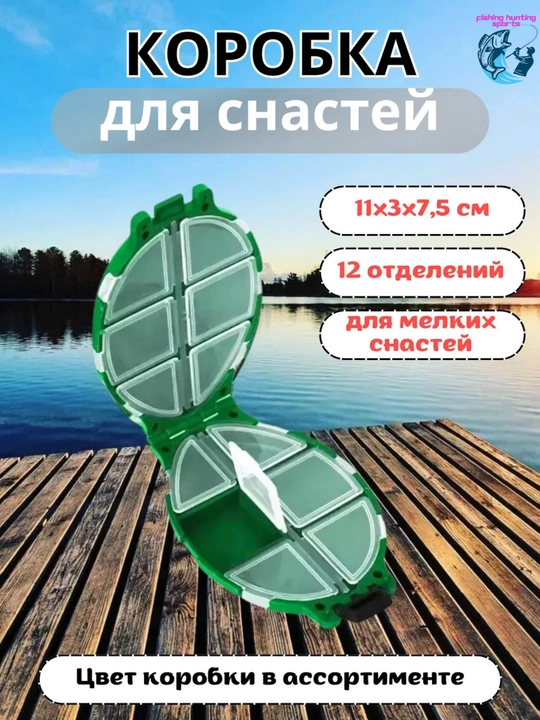 Vobler va balansirlar uchun ikki tomonlama baliqchi qutisi