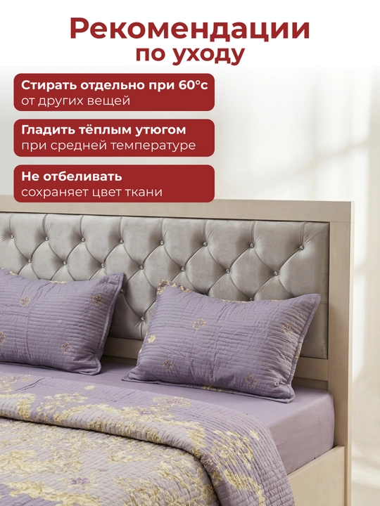 Комплект покрывала с наволочками – мягкий, стильный и современный набор для спальни