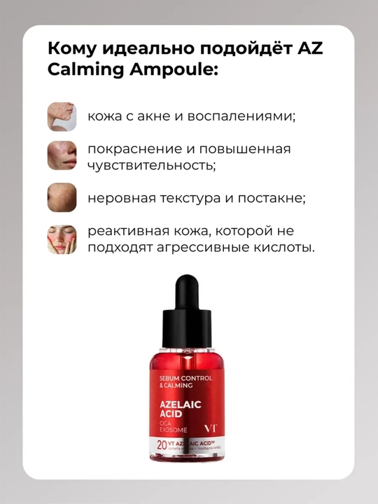 Сыворотка для лица VT Cosmetics: ретинол, лифтинг, коллаген, пептиды, центелла, 30 мл