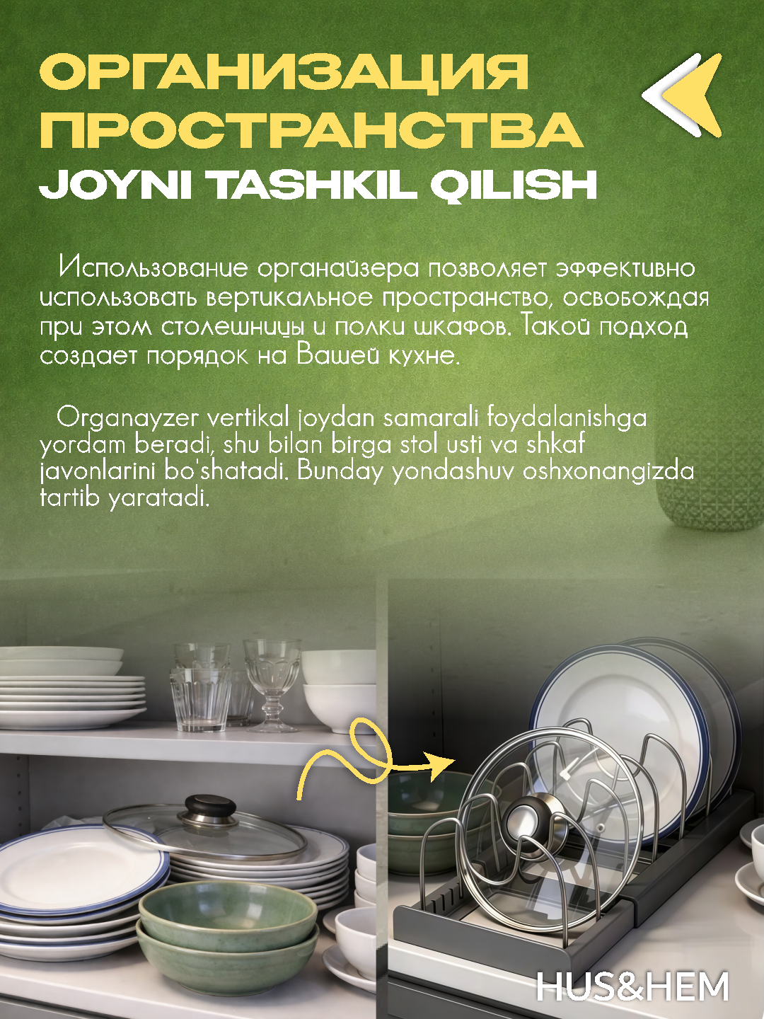Подставка для крышек кастрюль на кухню, cушилка органайзер