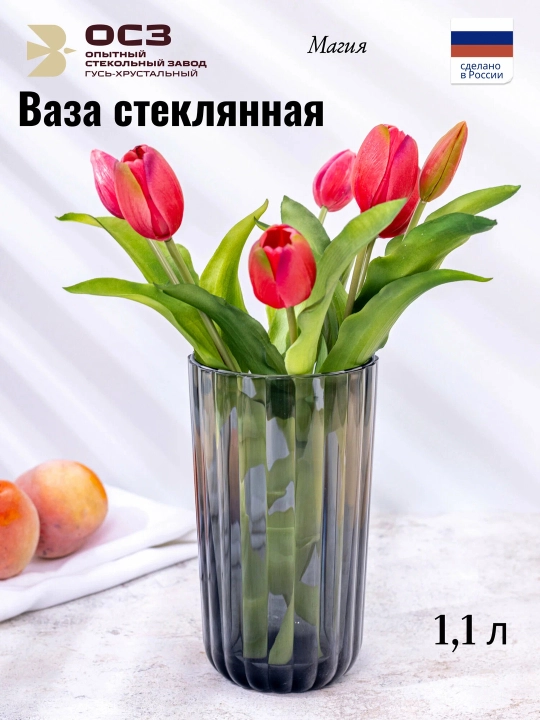 Ваза для цветов стеклянная "Магия", графит - 
