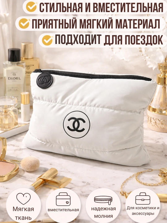 Женская косметика Шанель, стильная, вмещает многое - 