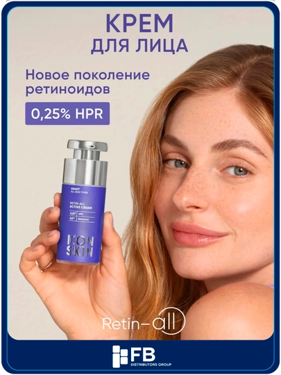 Крем для лица ICON SKIN Retin-All с ретинолом, антивозрастной, против морщин, 30 мл - 