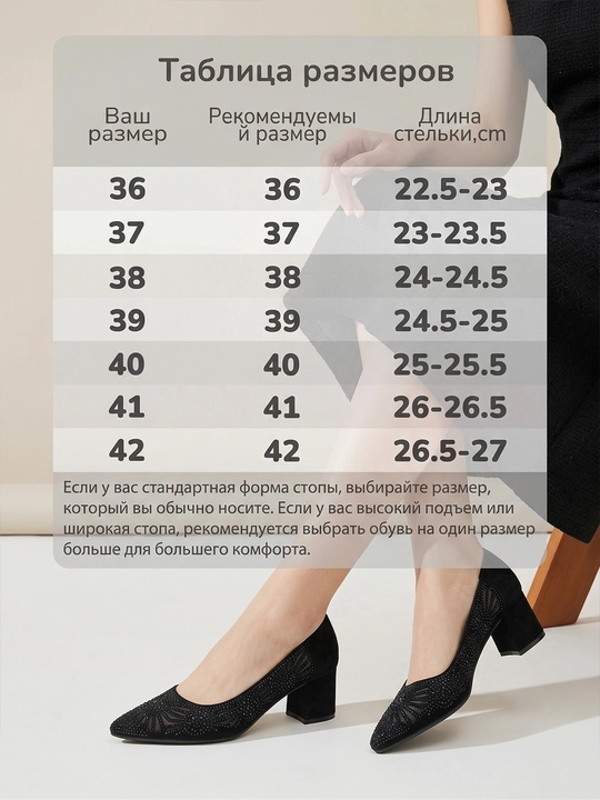 To‘rsimon dizaynli va mustahkam poshnali ayollar klassik poyabzali