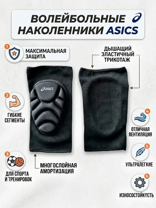 ASICS voleybol tizzabandlari - 