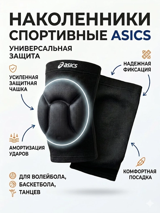 Sport tizzabandlari ASICS - 
