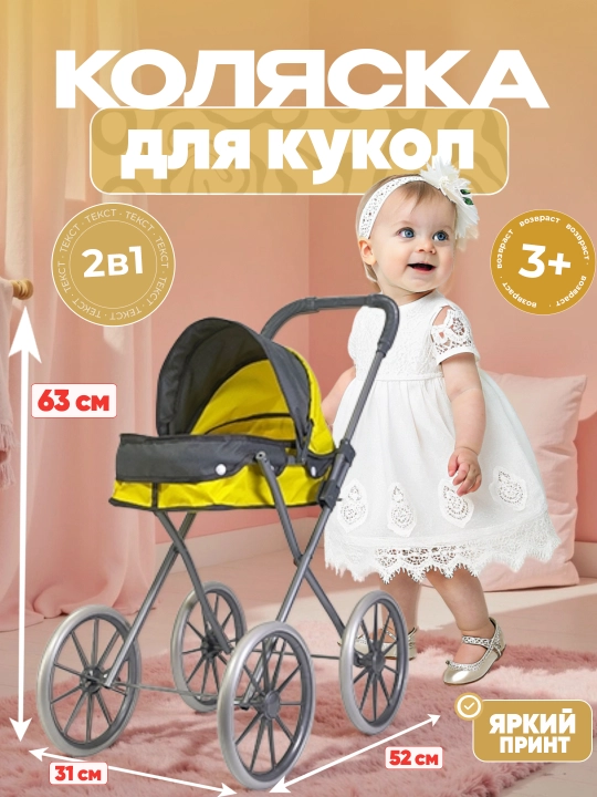 Qizlar uchun aravacha, o‘yinchoq, sumka, savat, metall karkas - 