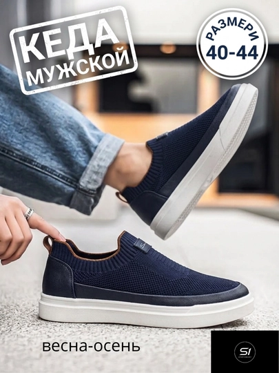 Мужская обувь,дышащая,легкая и очень удобная для ходьбы