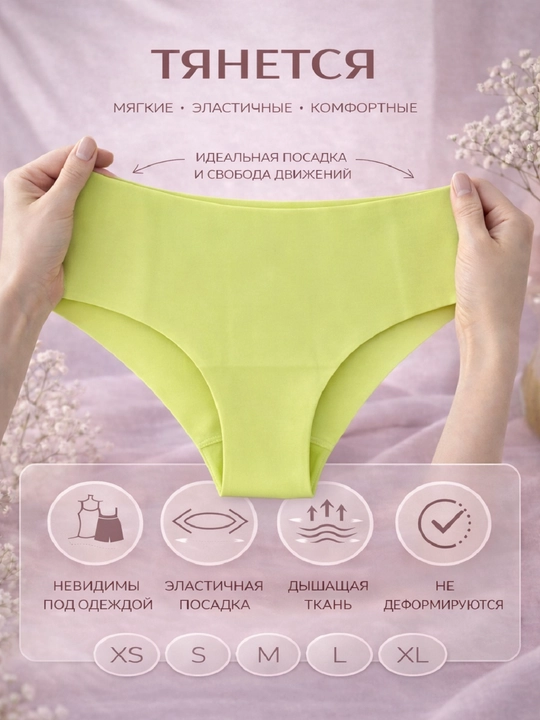 XS-XL Brazilian ayollar choksiz ichki kiyimi
