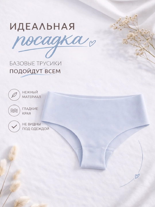 Женские бесшовные трусы Бразилиан, XS-XL - 