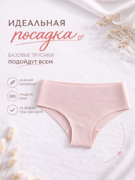 Женские бесшовные трусы Бразилиан, XS-XL - 