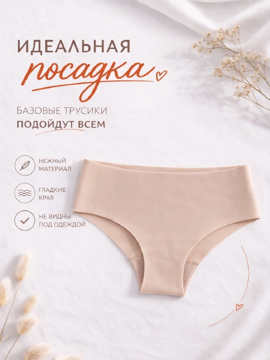 Женские бесшовные трусы Бразилиан, XS-XL - 