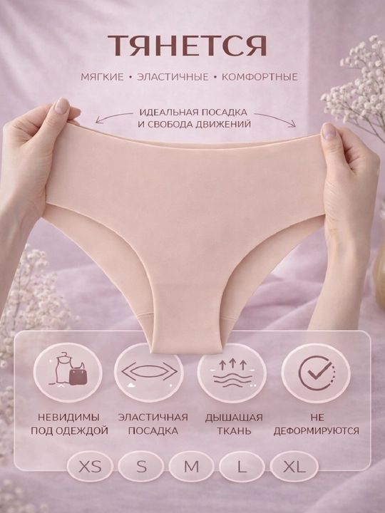 XS-XL Brazilian ayollar choksiz ichki kiyimi