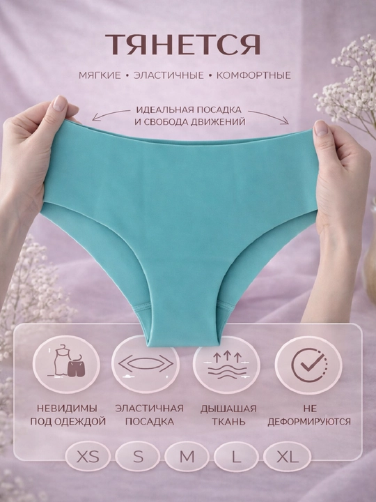 XS-XL Brazilian ayollar choksiz ichki kiyimi