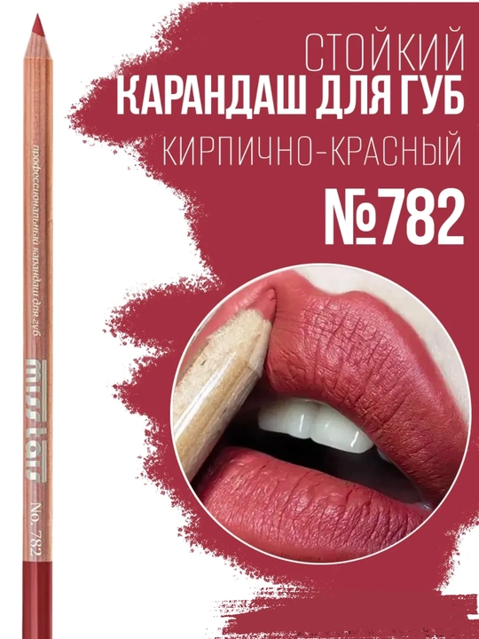 Professional "Miss Tais" suvga chidamli ko'p rangli qalamlar lab uchun