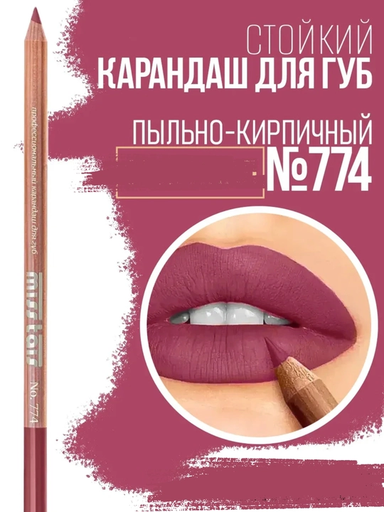 Professional "Miss Tais" suvga chidamli ko'p rangli qalamlar lab uchun