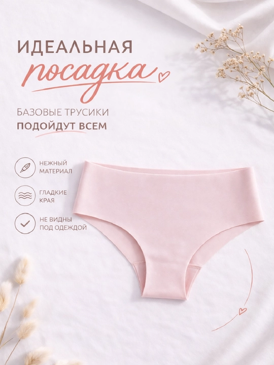 Женские бесшовные трусы Бразилиан, XS-XL - 