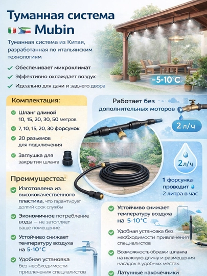Форсунки и микроклимат, туманная система, для дачи и сада — MXOZMAG-МИКРОКЛИМАТ-10