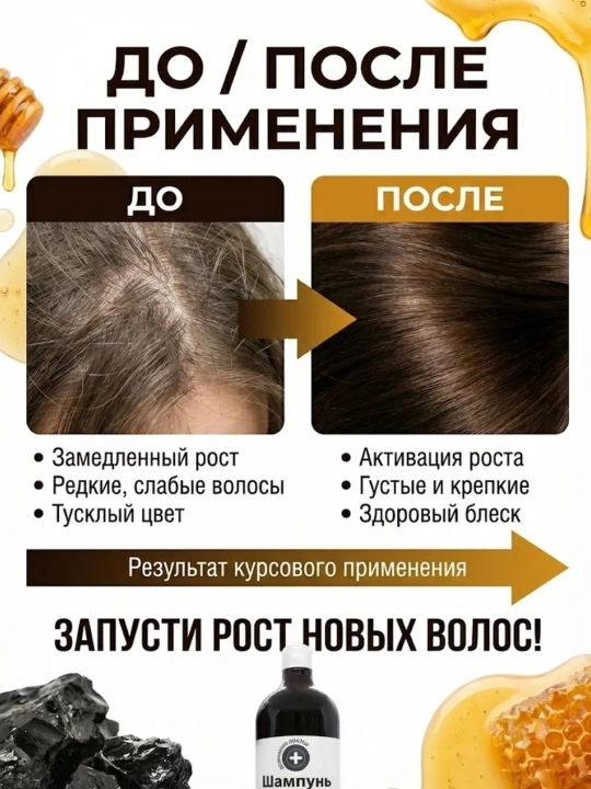 Shampun soch uchun, oltoy mumiyosi va asali, rag'batlantiruvchi, Домашний Доктор, 1000 ml