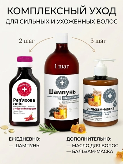 Shampun soch uchun, oltoy mumiyosi va asali, rag'batlantiruvchi, Домашний Доктор, 1000 ml