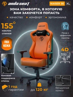 Оранжевый