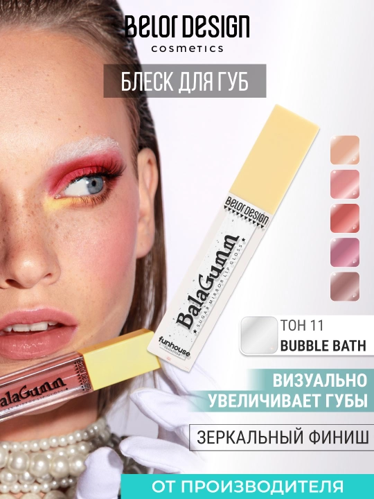 FUNHOUSE BALAGUMM lab yaltirog‘i - 