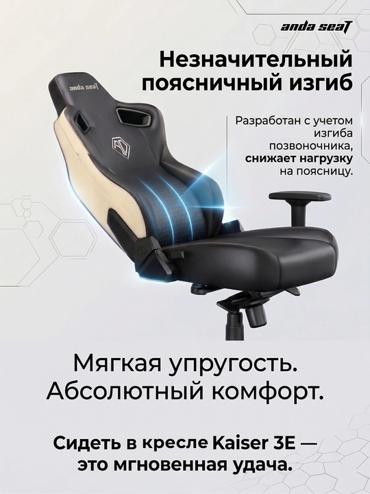 Игровое компьютерное кресло Anda Seat Kaiser3E Size L,XL Black PVC