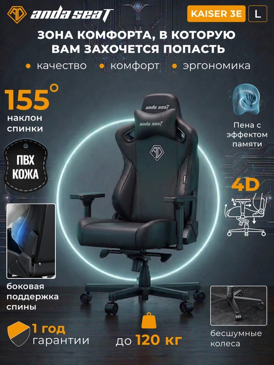 Игровое компьютерное кресло Anda Seat Kaiser3E Size L,XL Black PVC - 