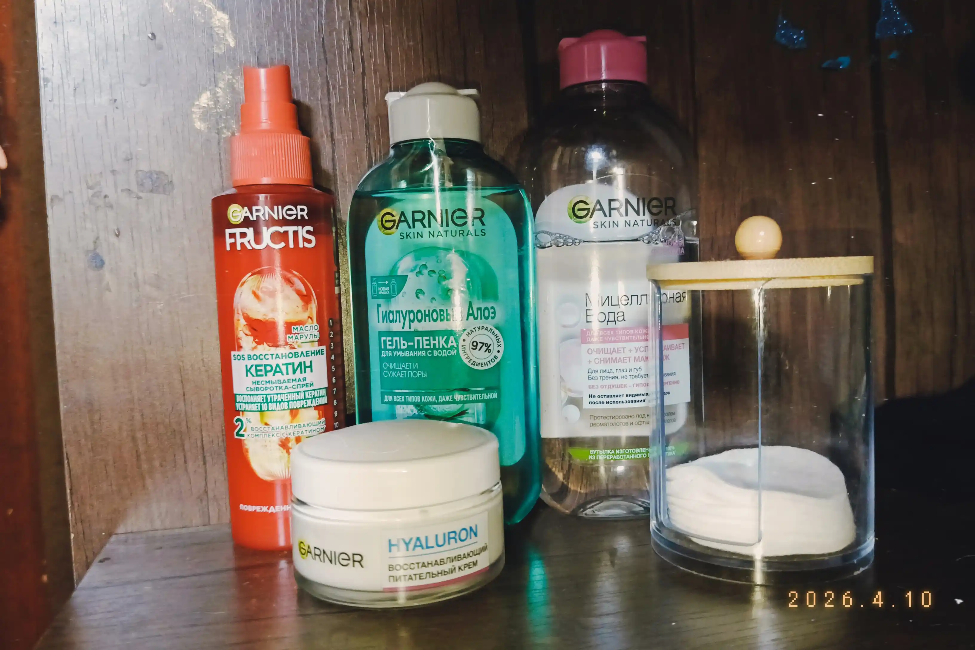 Гель - пенка для умывания Garnier Skin Naturals, гиалуроновый алоэ, 200 мл