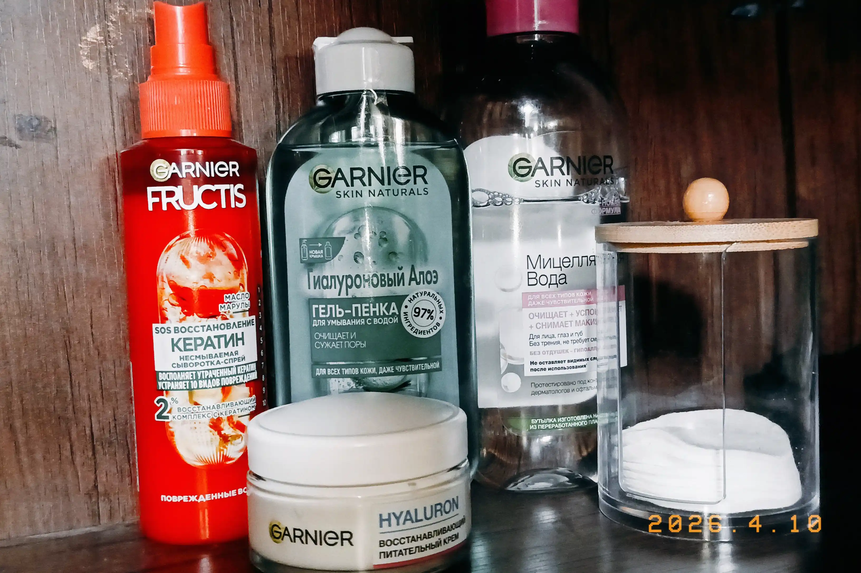 Гель - пенка для умывания Garnier Skin Naturals, гиалуроновый алоэ, 200 мл