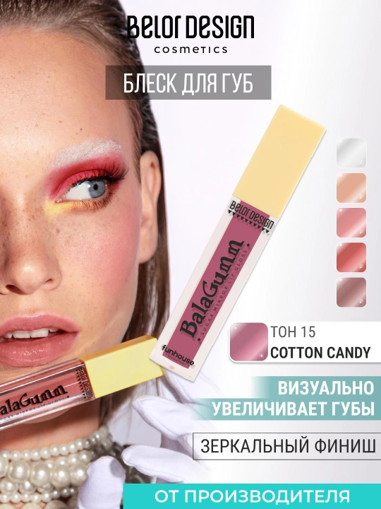FUNHOUSE BALAGUMM lab yaltirog‘i - 