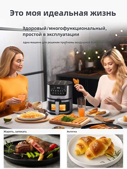 Sensorli boshqaruv va kuzatuv oynasi bilan jihozlangan aerogril, 7L 2400 Vt quvvatli