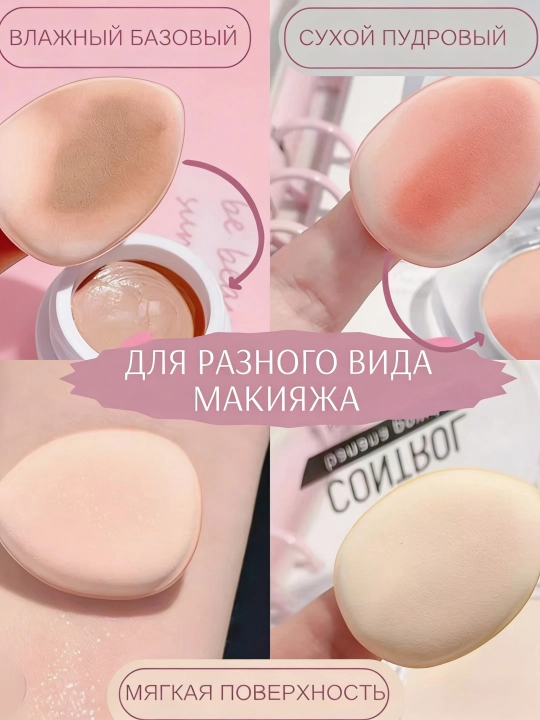 Мини-губка для макияжа, для нанесения макияжа кончиками пальцев