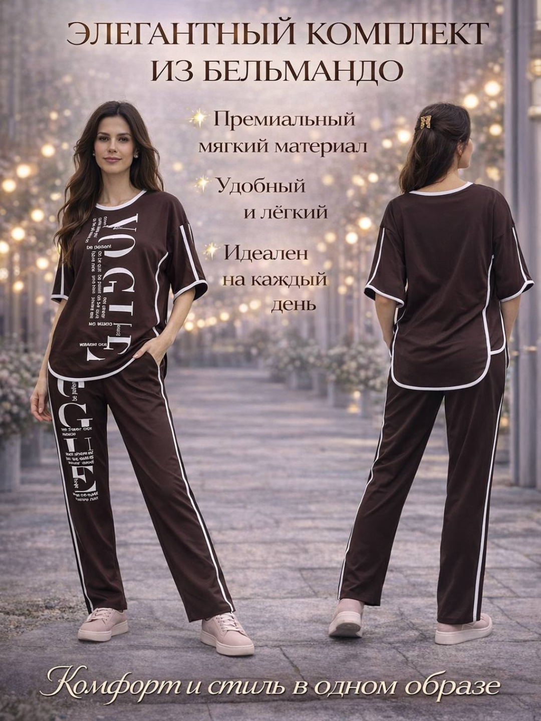 Zamonaviy ayollar kostyumi, ayyollar dvoykasi, matosi-belmando, standart 44-48 gacha