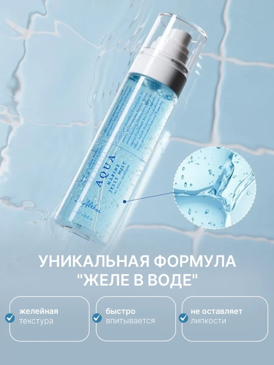 Dr. Althea aqua jelly mist   —  увлажняющий мист спрей для лица, с PDRN, 100 мл