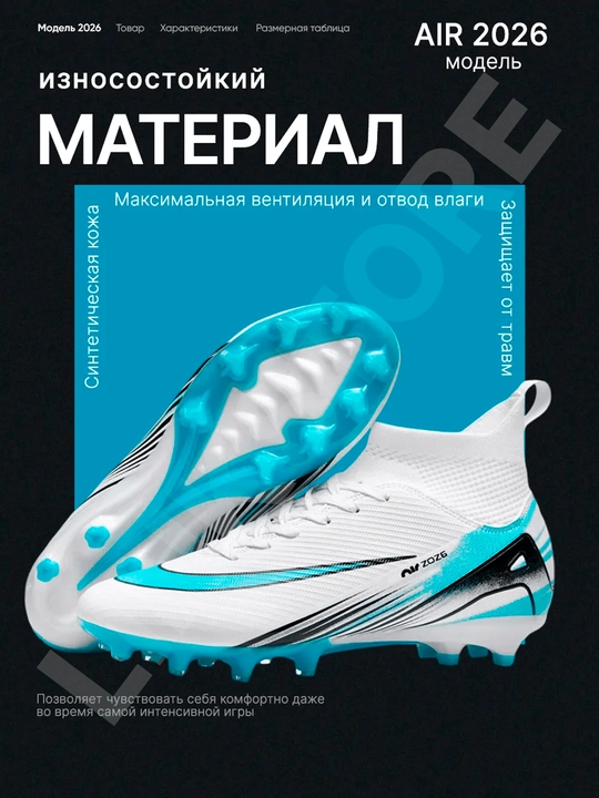 Футбольные бутсы сороконожки, для детей и мужчин