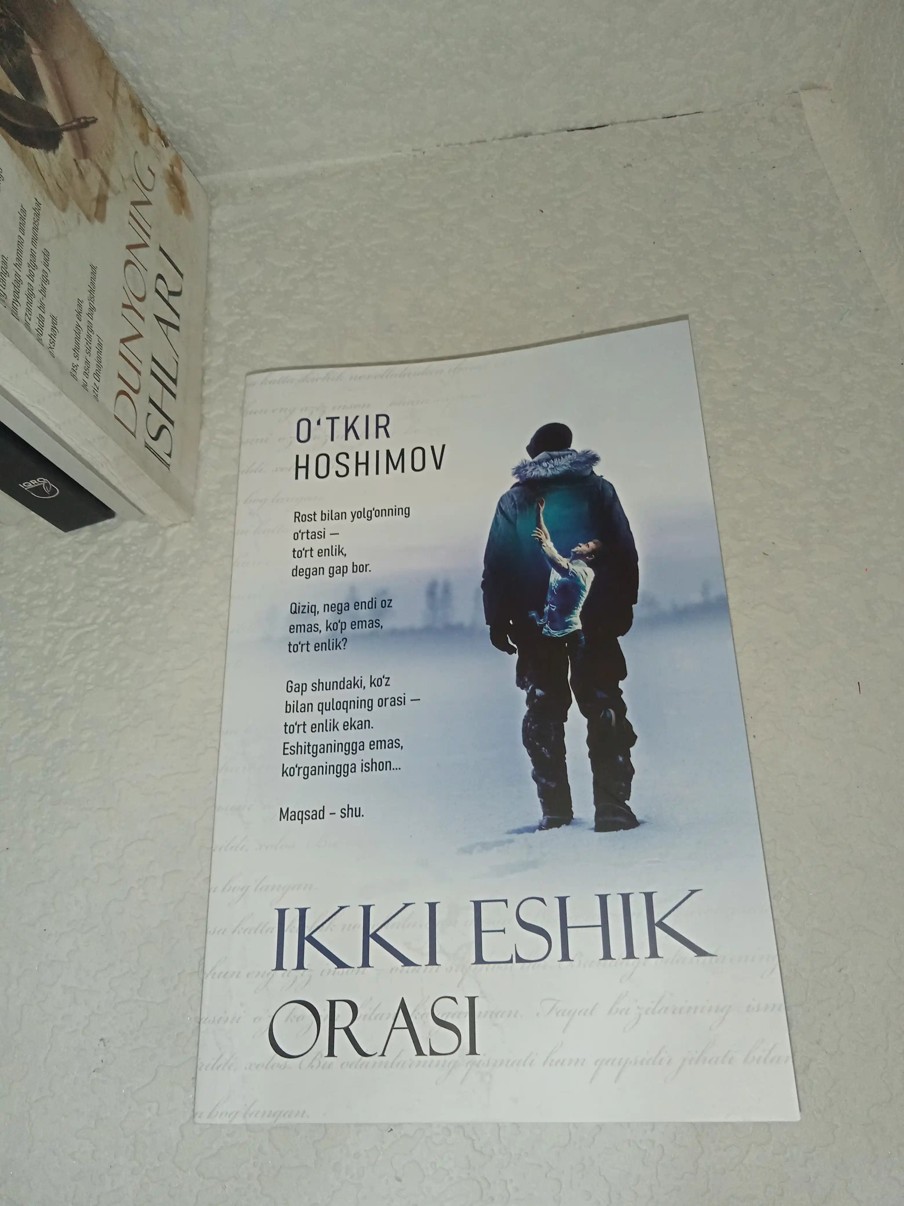 Ikki eshik orasi, O‘tkir Hoshimov, 704 bet, 2024-yil, yumshoq muqova