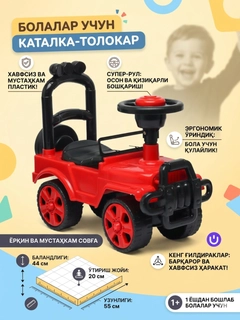 Красный
