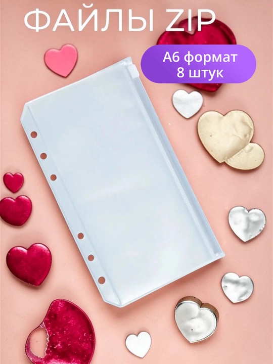 Бюджет-планер А6 с конвертами для денег, планировщик бюджета и накоплений, органайзер