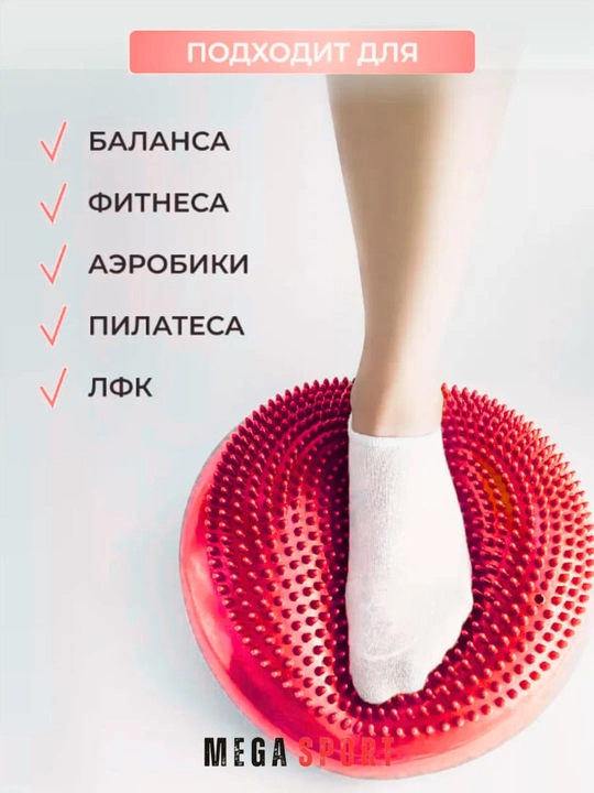 Massajli Balans Disk – Fitness va Reabilitatsiya uchun