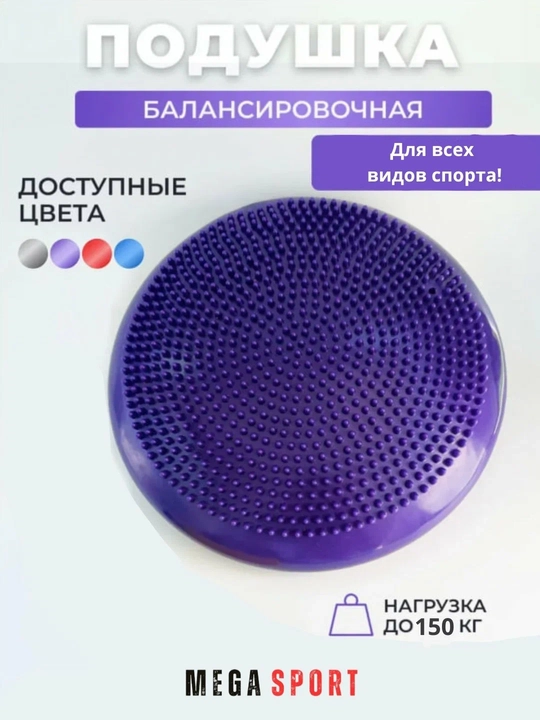 Massajli Balans Disk – Fitness va Reabilitatsiya uchun