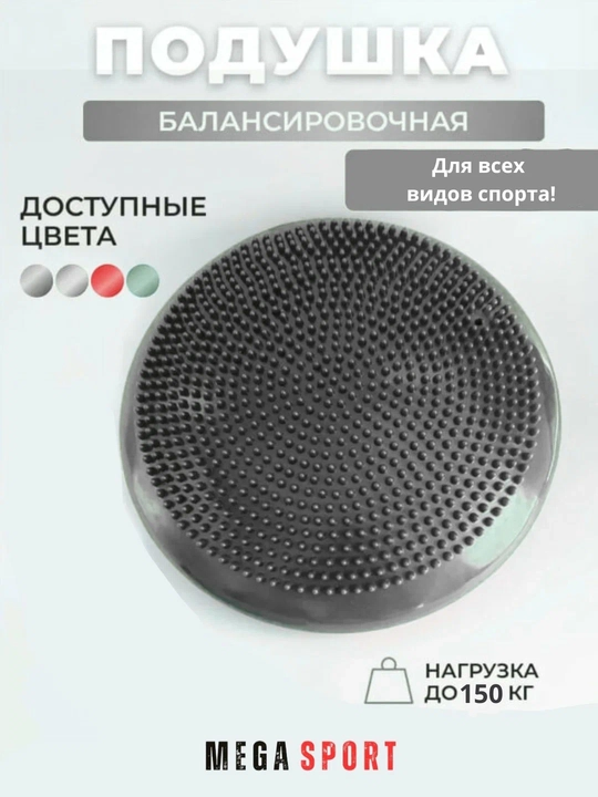Massajli Balans Disk – Fitness va Reabilitatsiya uchun