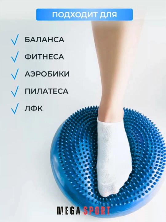 Massajli Balans Disk – Fitness va Reabilitatsiya uchun
