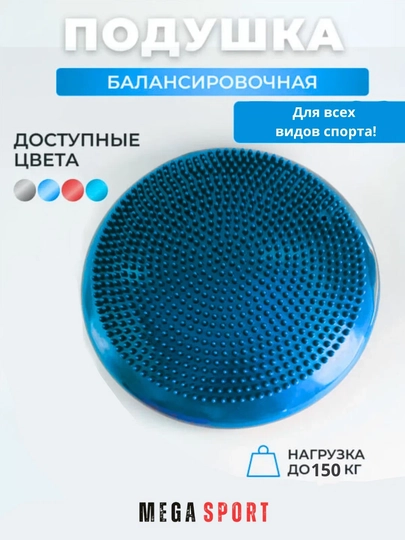 Massajli Balans Disk – Fitness va Reabilitatsiya uchun